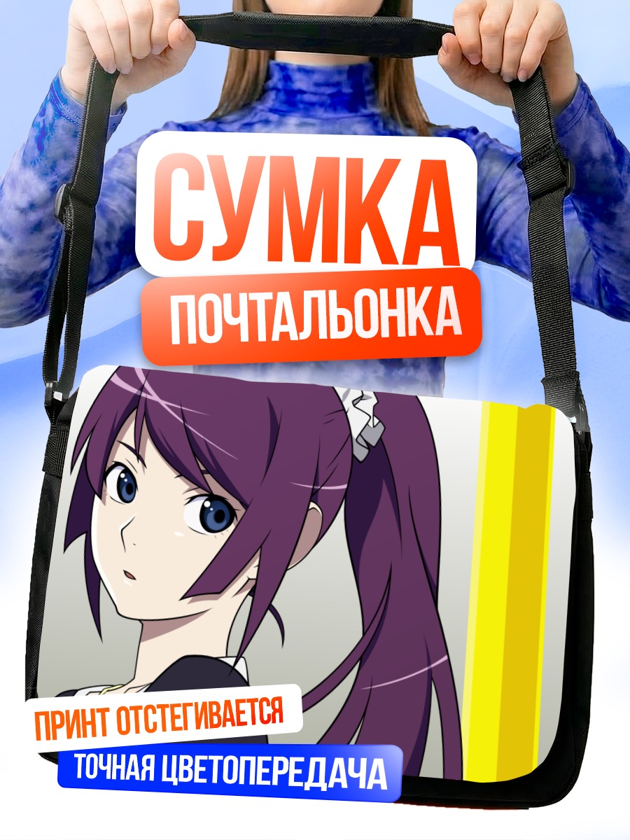 Сумка-почтальонка Хитаги Сэндзёгахара