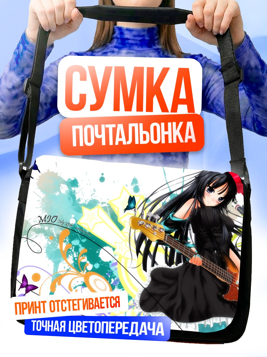 Сумка-почтальонка Мио Акияма с басом