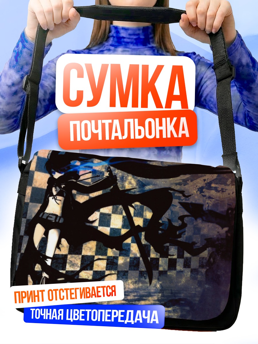 Сумка-почтальонка Курои Мато в бою