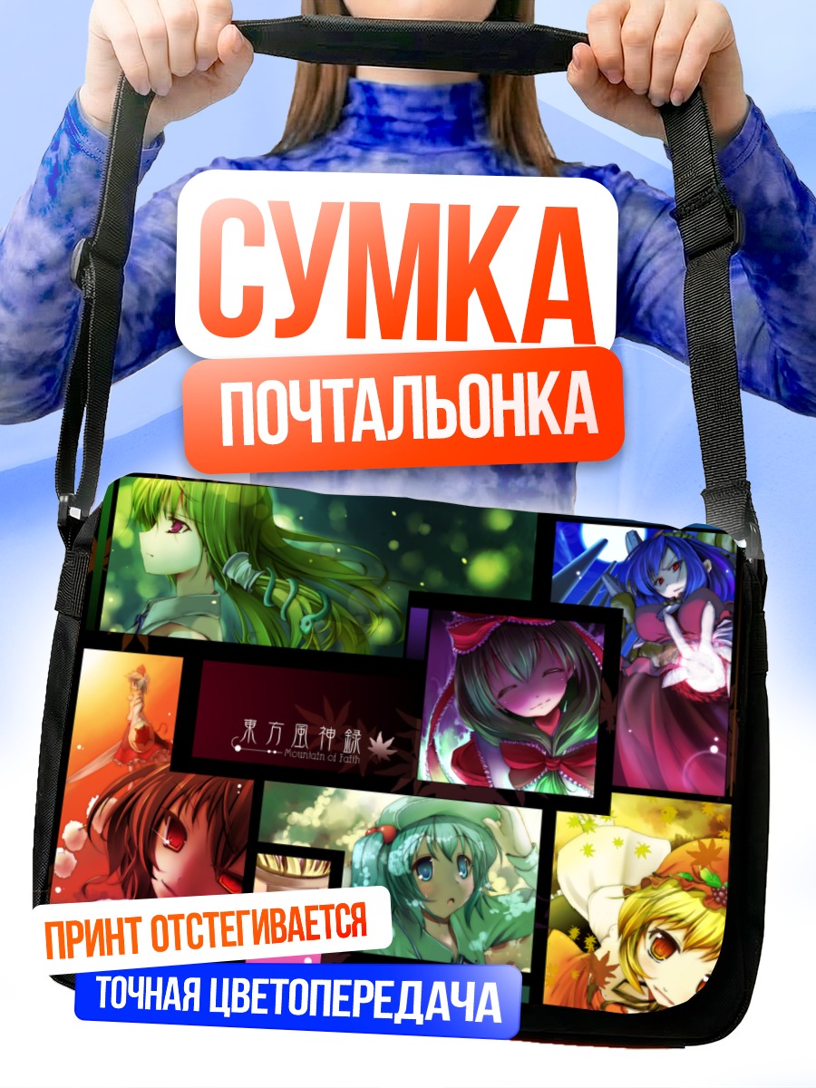 Сумка-почтальонка Героини Touhou Project