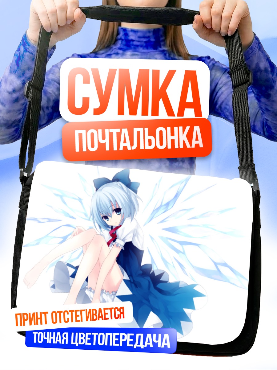 Сумка-почтальонка Сирно в льдах