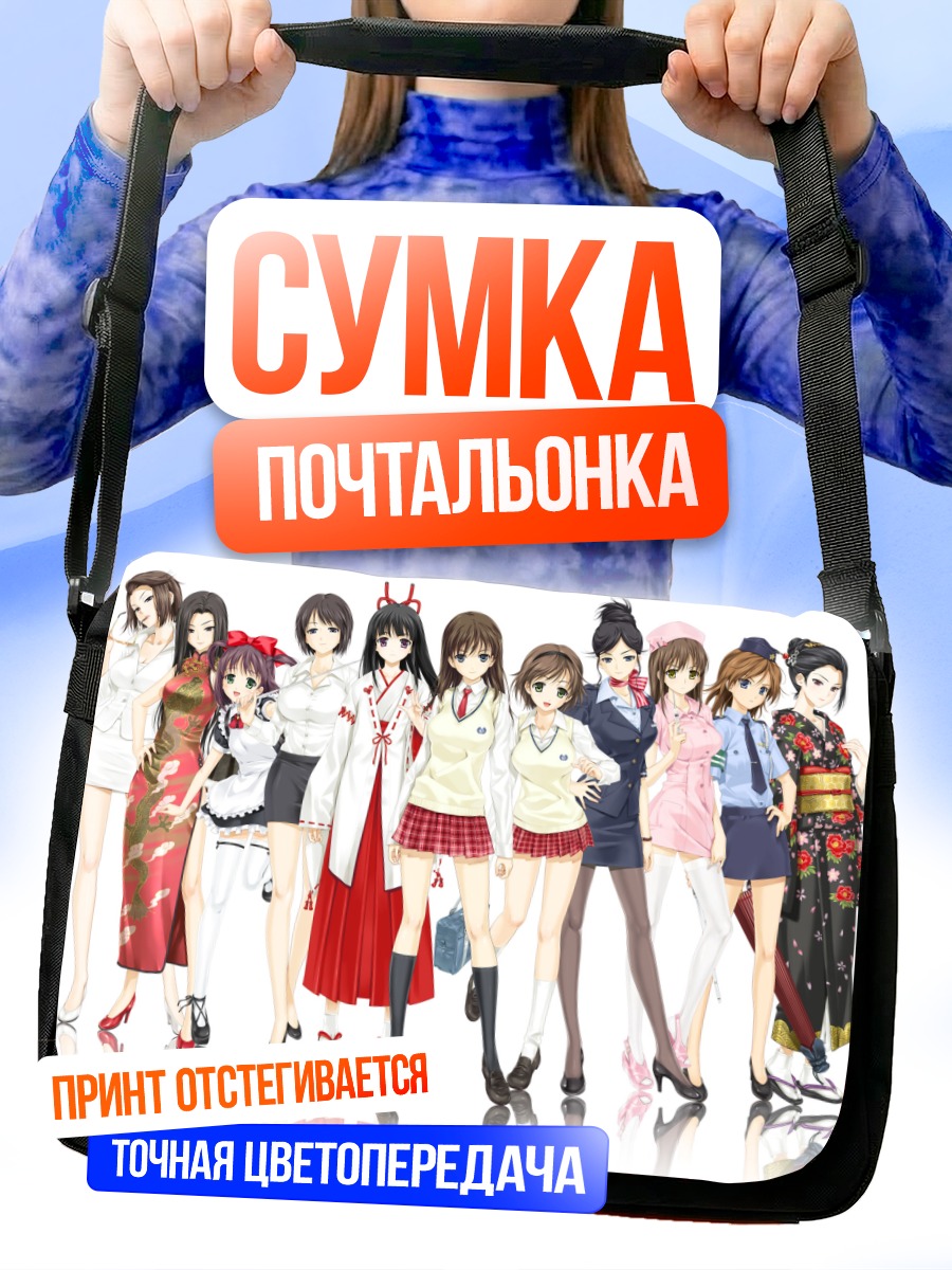 Сумка-почтальонка Девушки Zettai Shougeki