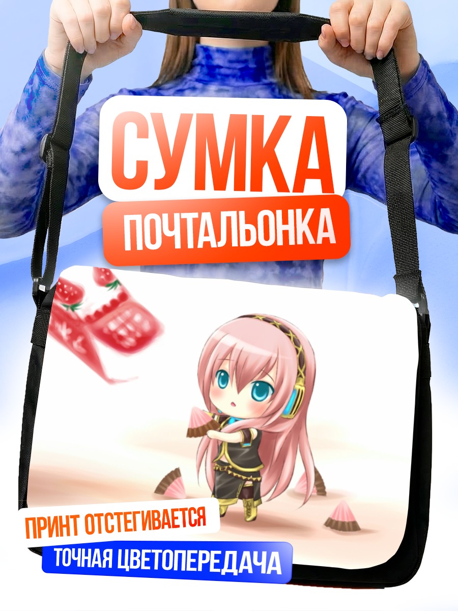 Сумка-почтальонка Лука Мегурин с арбузом