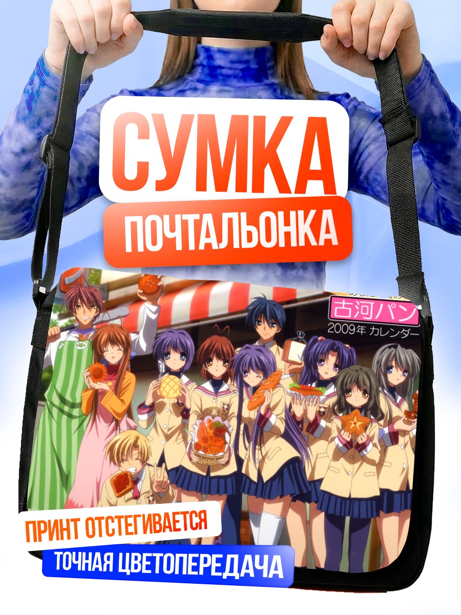 Сумка-почтальонка Нагиса и друзья в пекарне