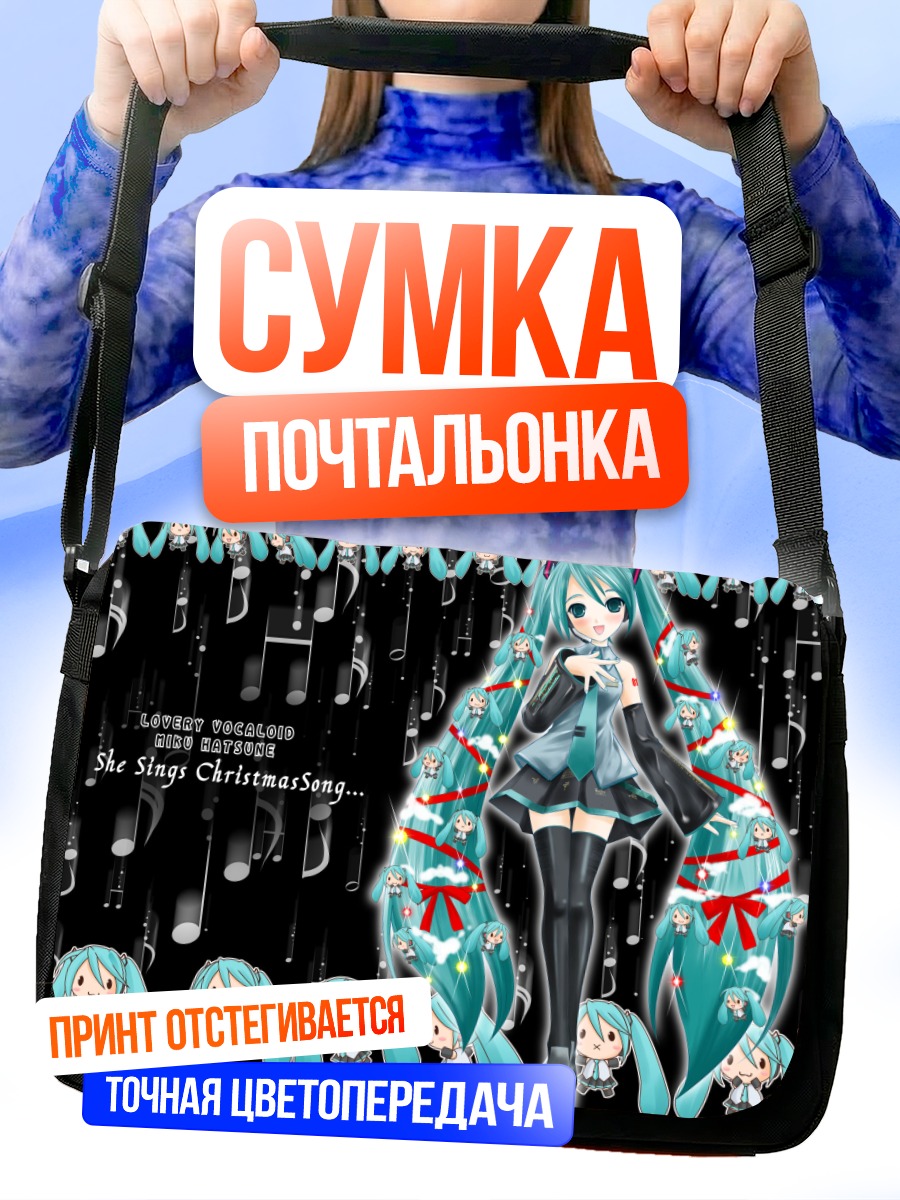 Сумка-почтальонка Мику Хацунэ Рождество