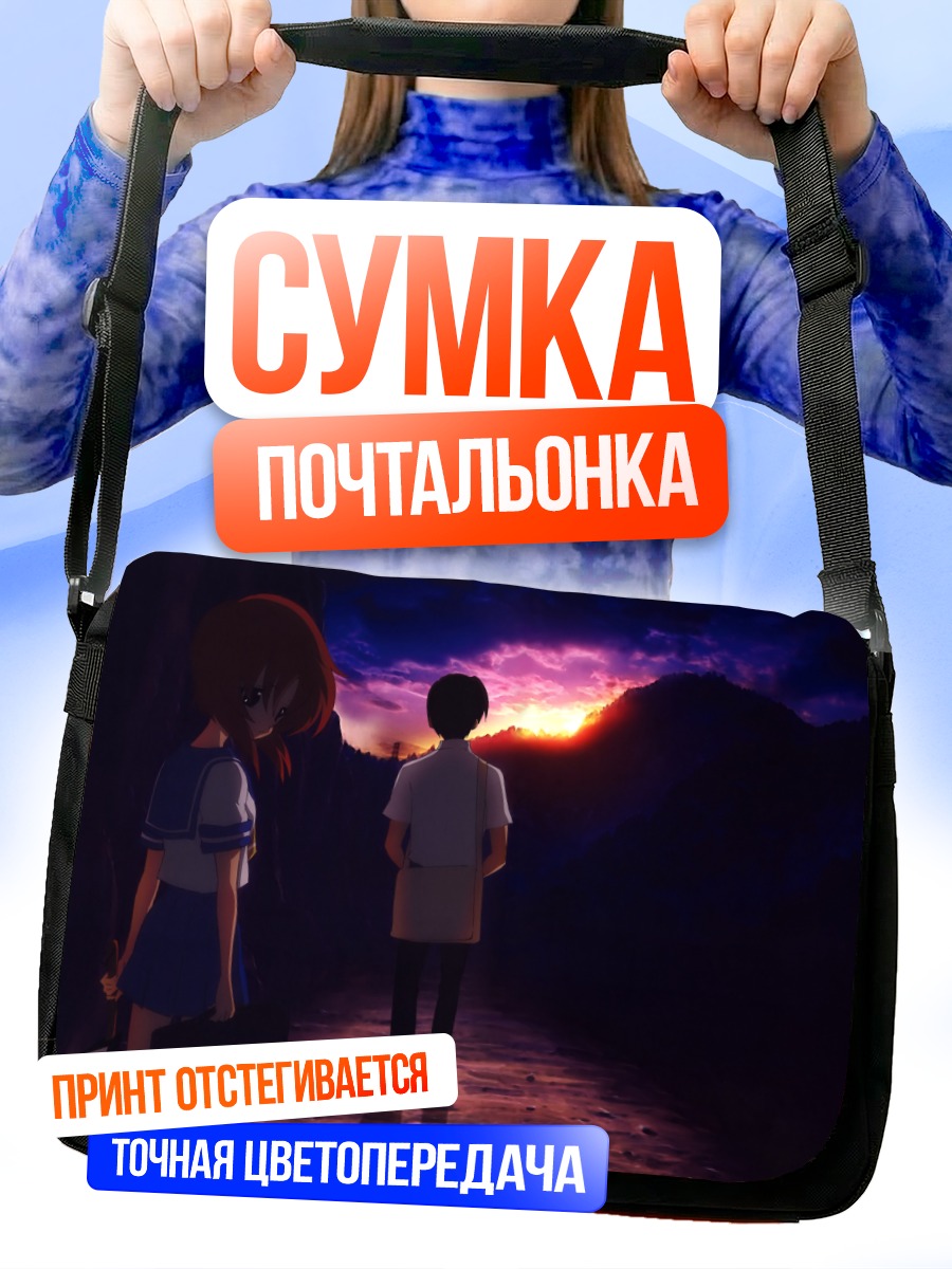 Сумка-почтальонка Кейичи Маэбара на закате