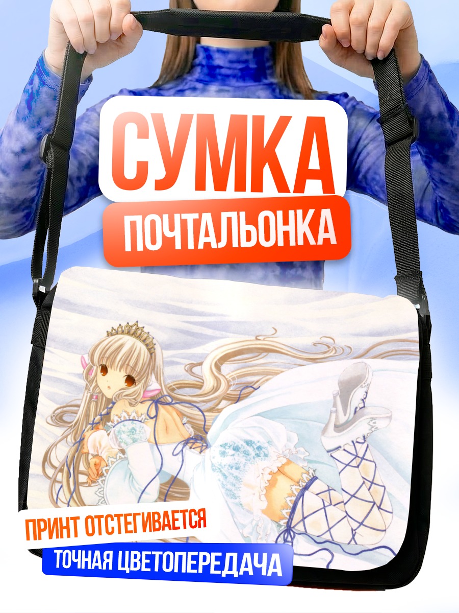 Сумка-почтальонка Чии в платье