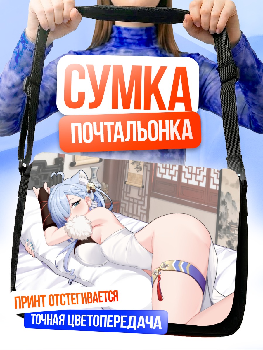 Сумка-почтальонка Мику Хацунэ в постели
