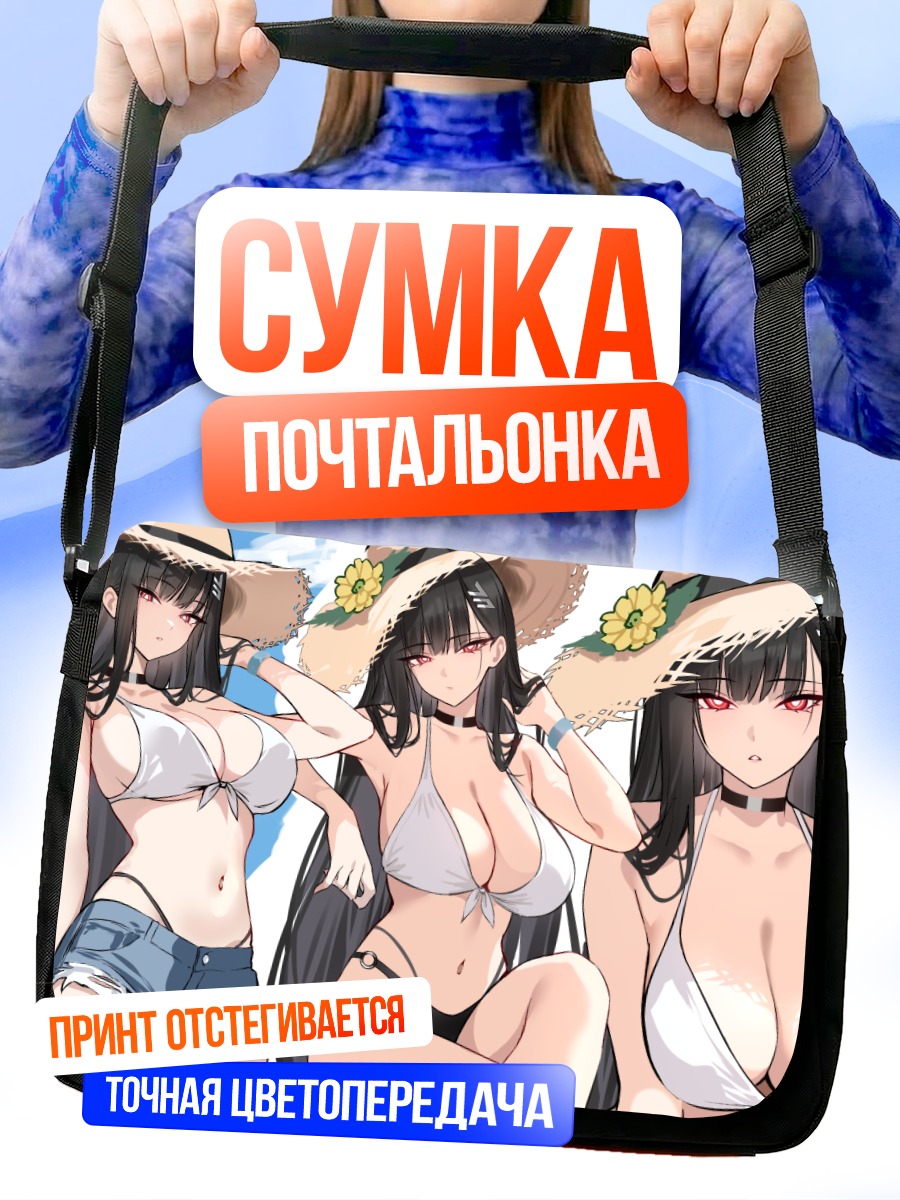 Сумка-почтальонка Рио Цукацуки на пляже