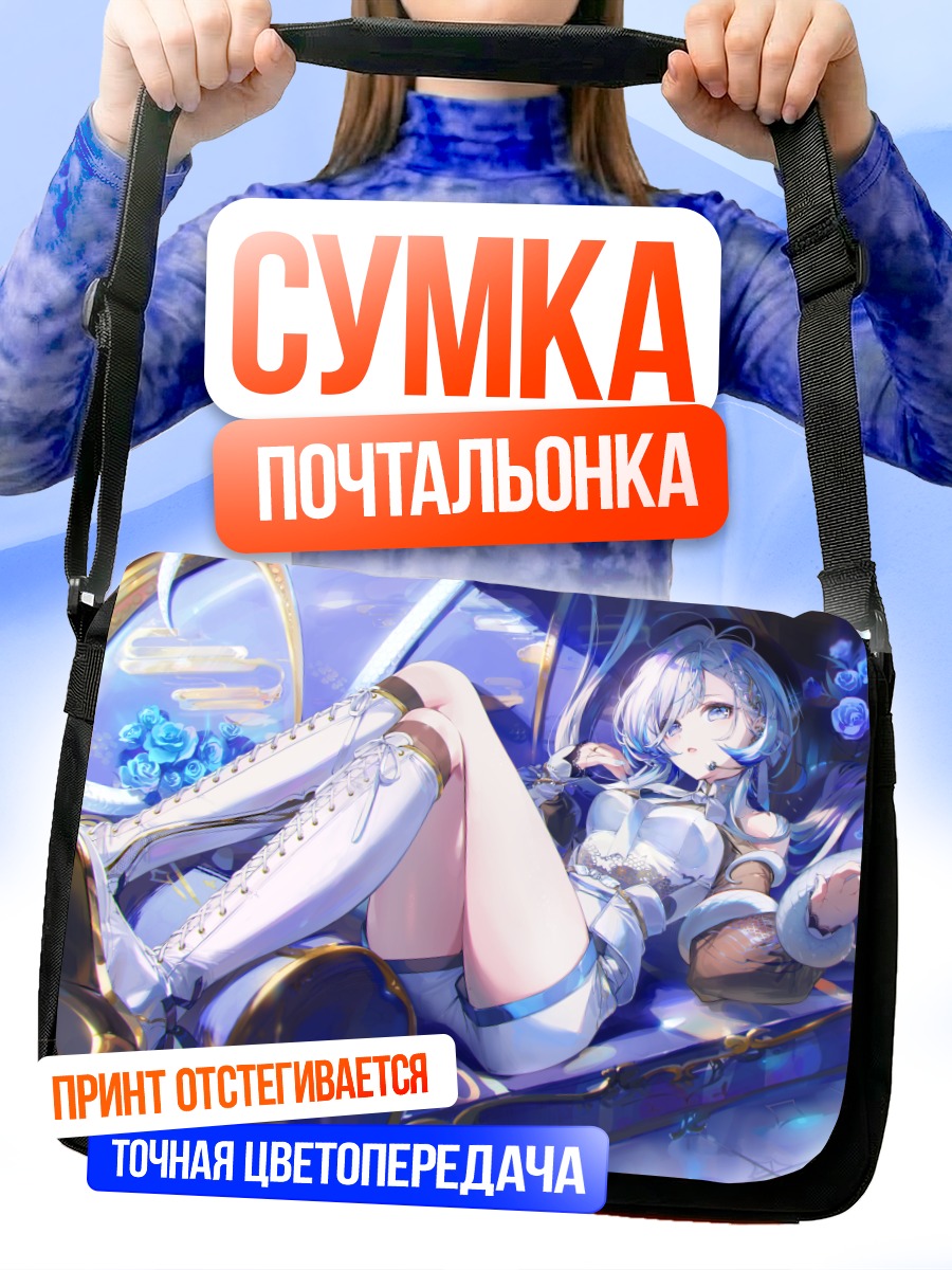 Сумка-почтальонка Хеби на диване