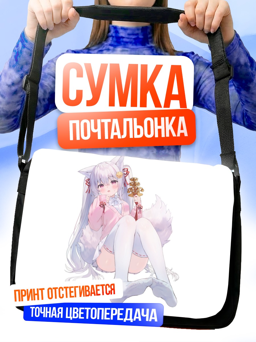 Сумка-почтальонка Хинано Инари с сладостями