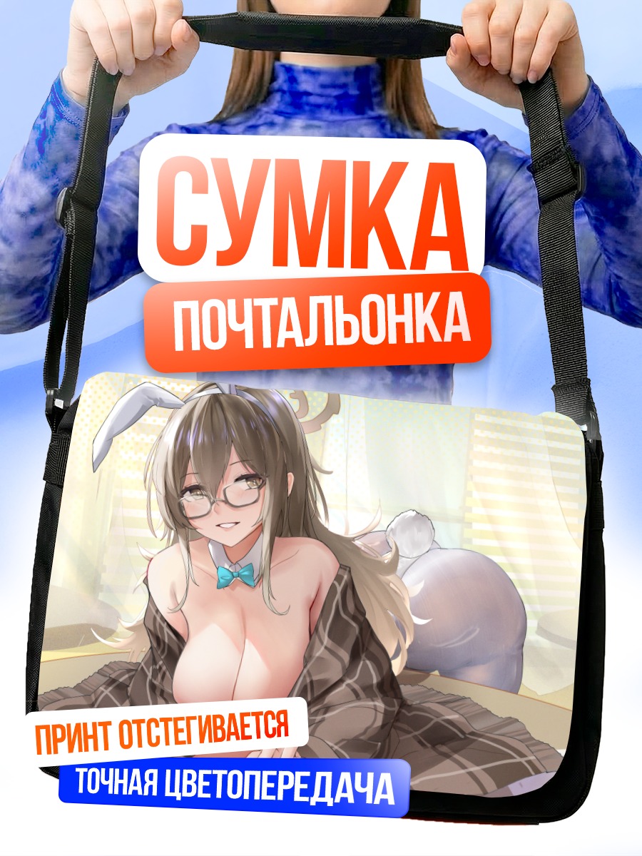 Сумка-почтальонка Аканэ Мурокаса в очках