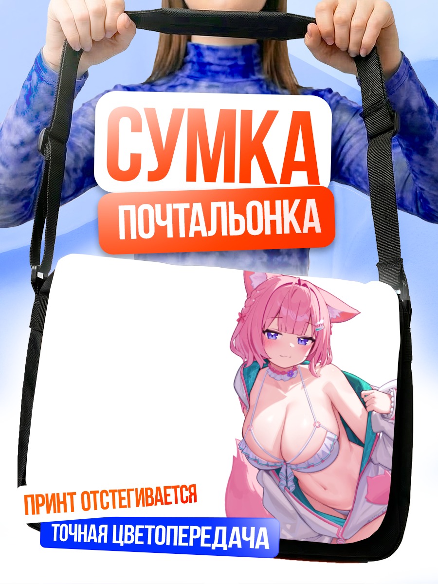 Сумка-почтальонка Койори Хакуи в кимоно