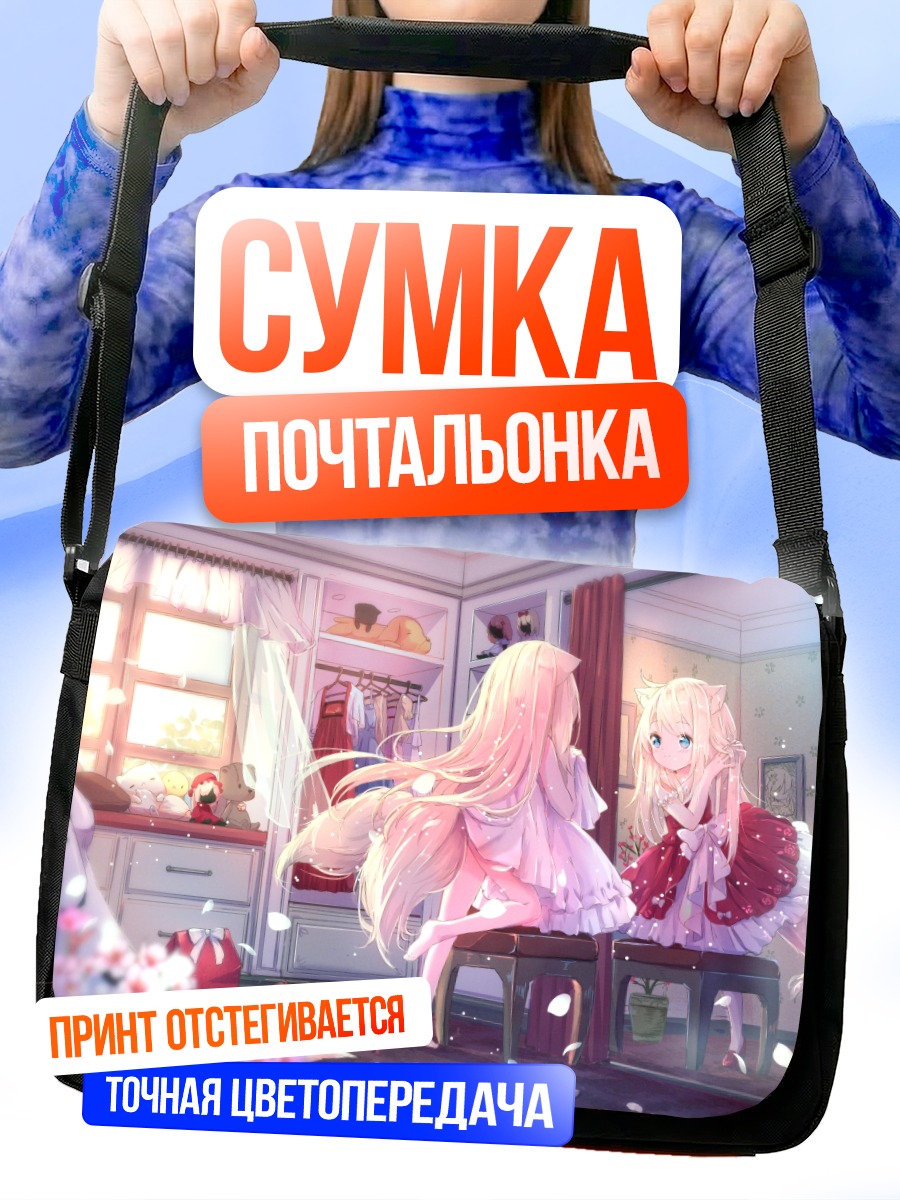 Сумка-почтальонка Кукла в цветах