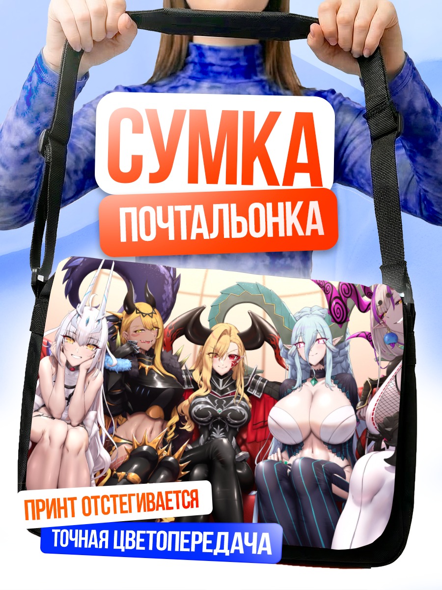 Сумка-почтальонка Героини Fate Grand Order