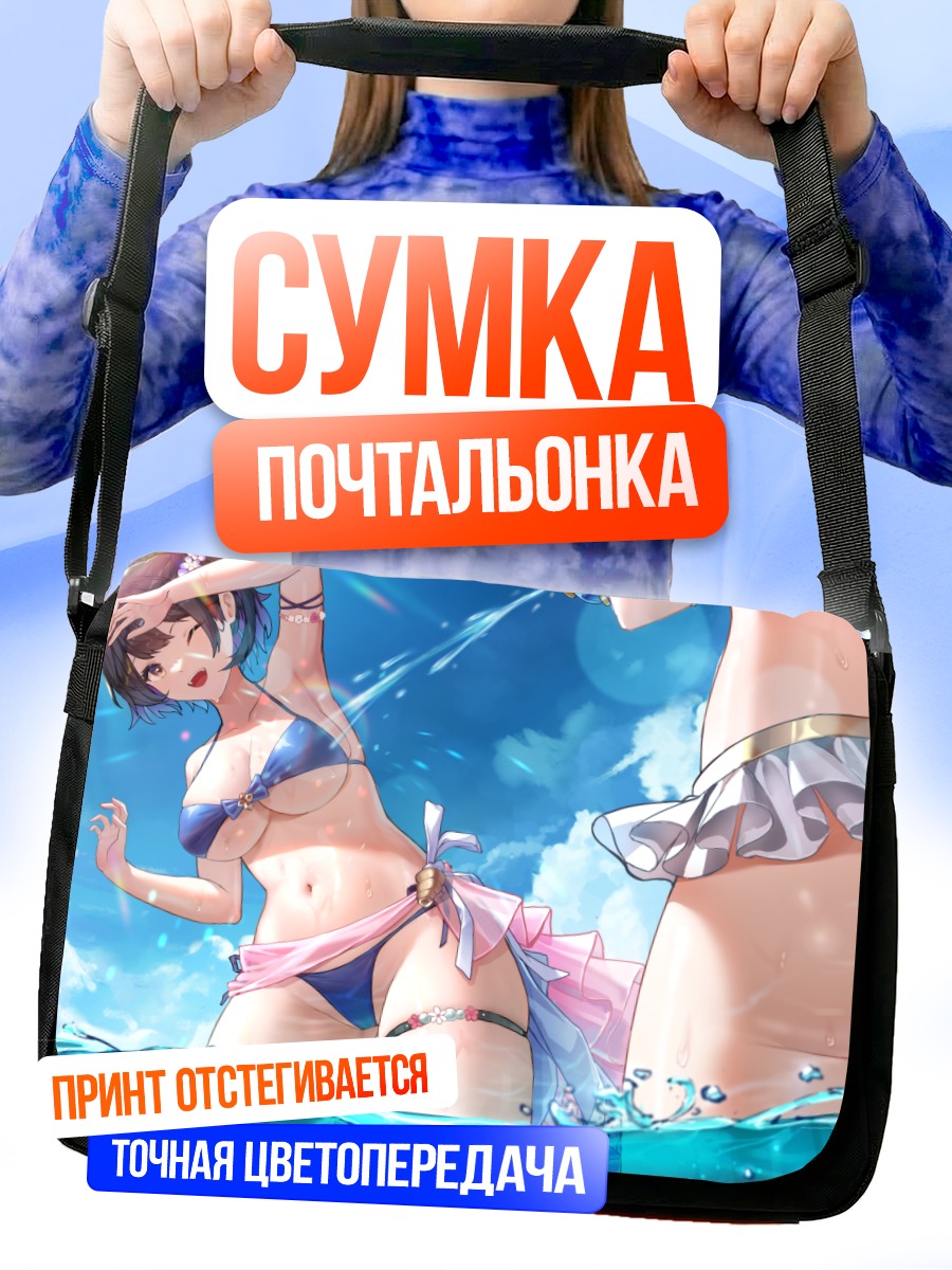 Сумка-почтальонка Юстия на пляже