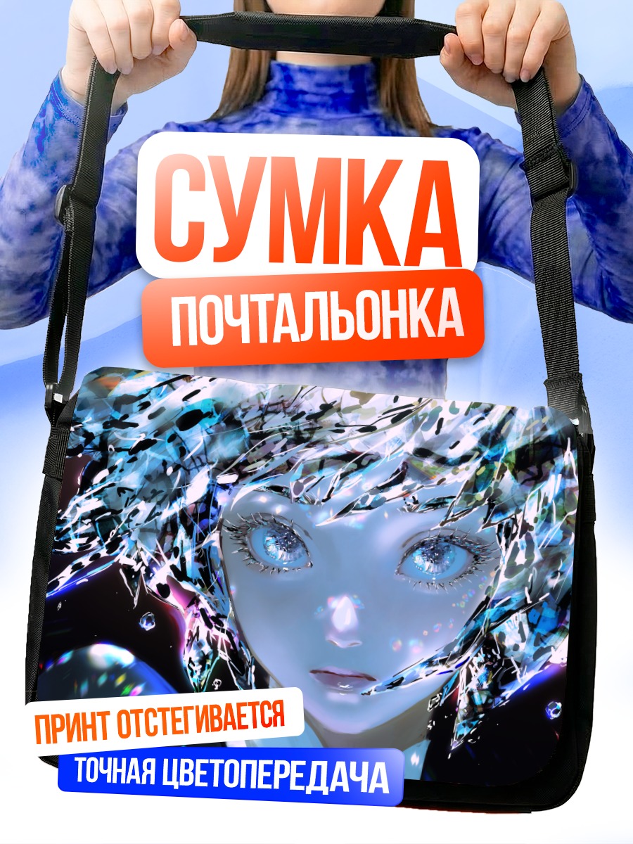 Сумка-почтальонка Даймонд в сиянии
