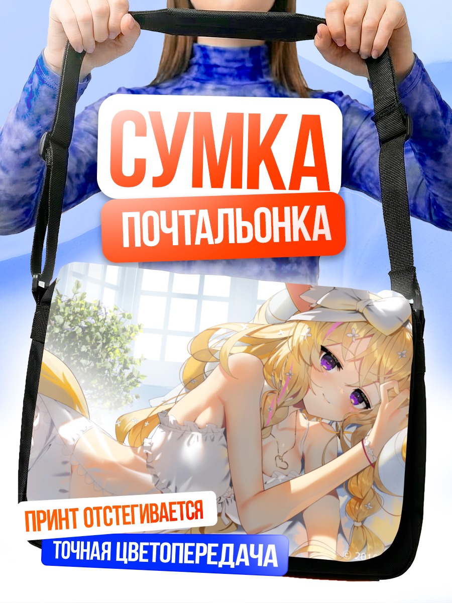 Сумка-почтальонка Омару Полка в платье