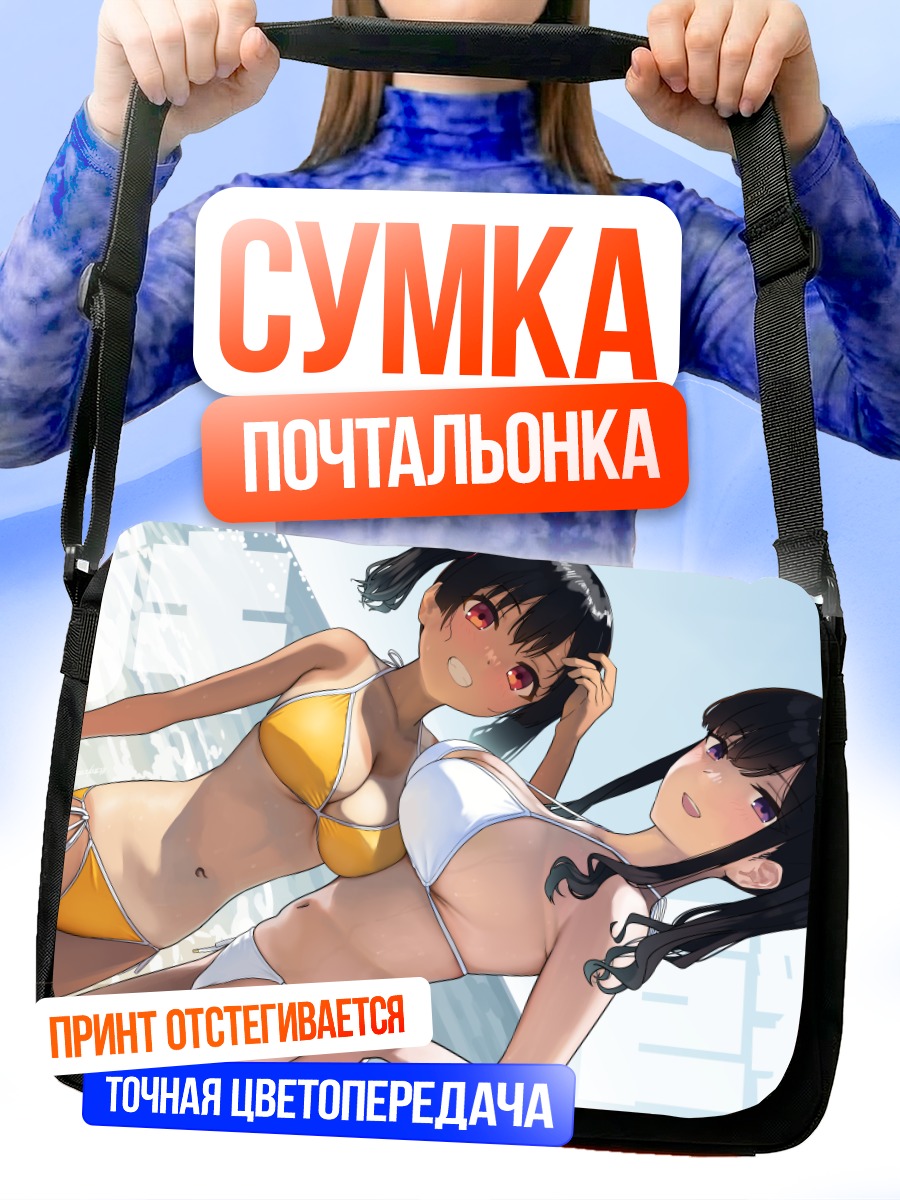 Сумка-почтальонка Девушки на пляже