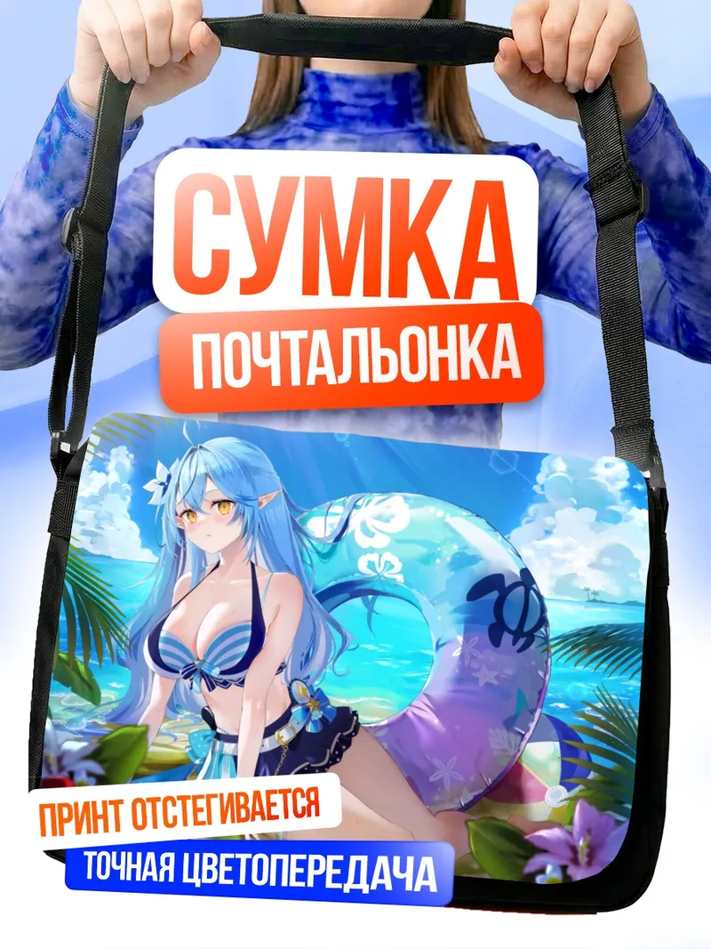 Сумка-почтальонка Юкихана Лами на пляже