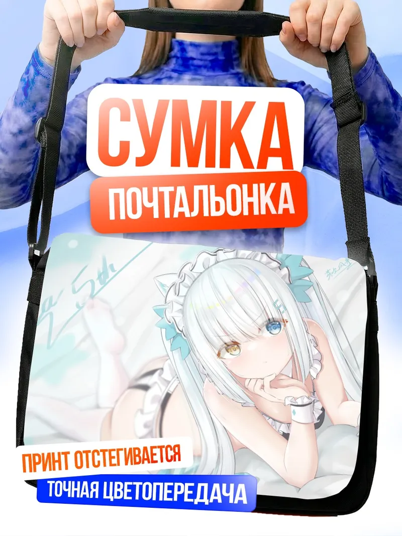 Сумка-почтальонка Меа Кагура в кружевах