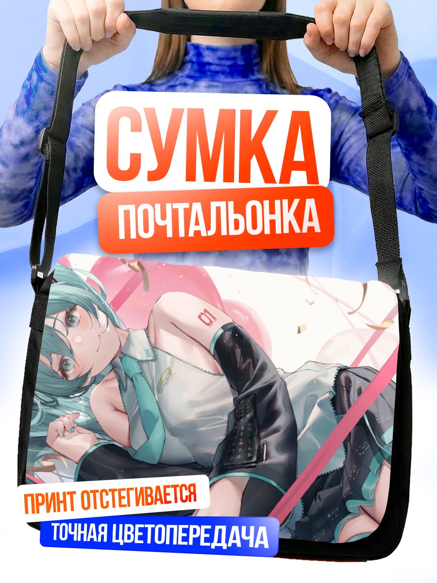 Сумка-почтальонка Мику Хацунэ в лепестках