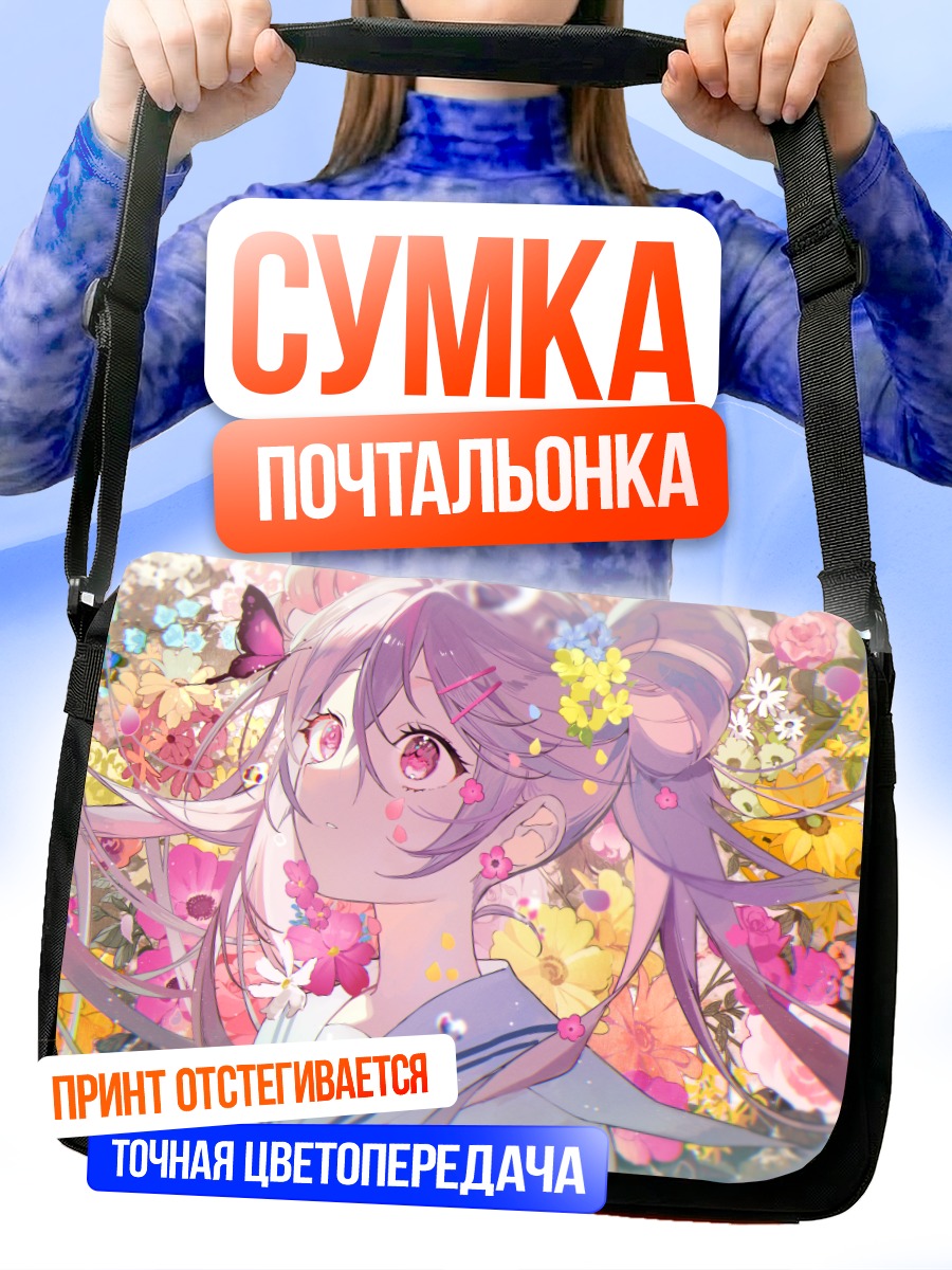 Сумка-почтальонка Цэвио в цветах