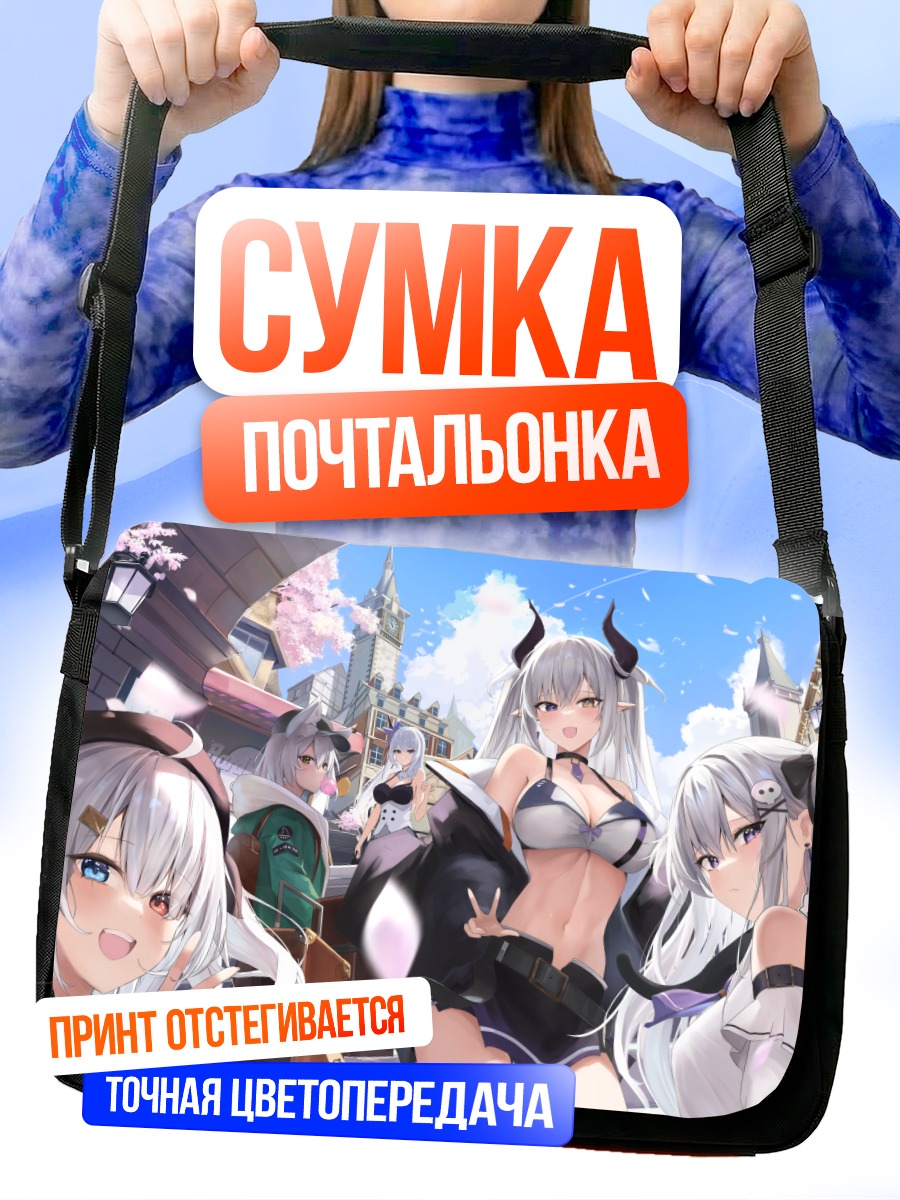 Сумка-почтальонка Девушки-кошки в городе
