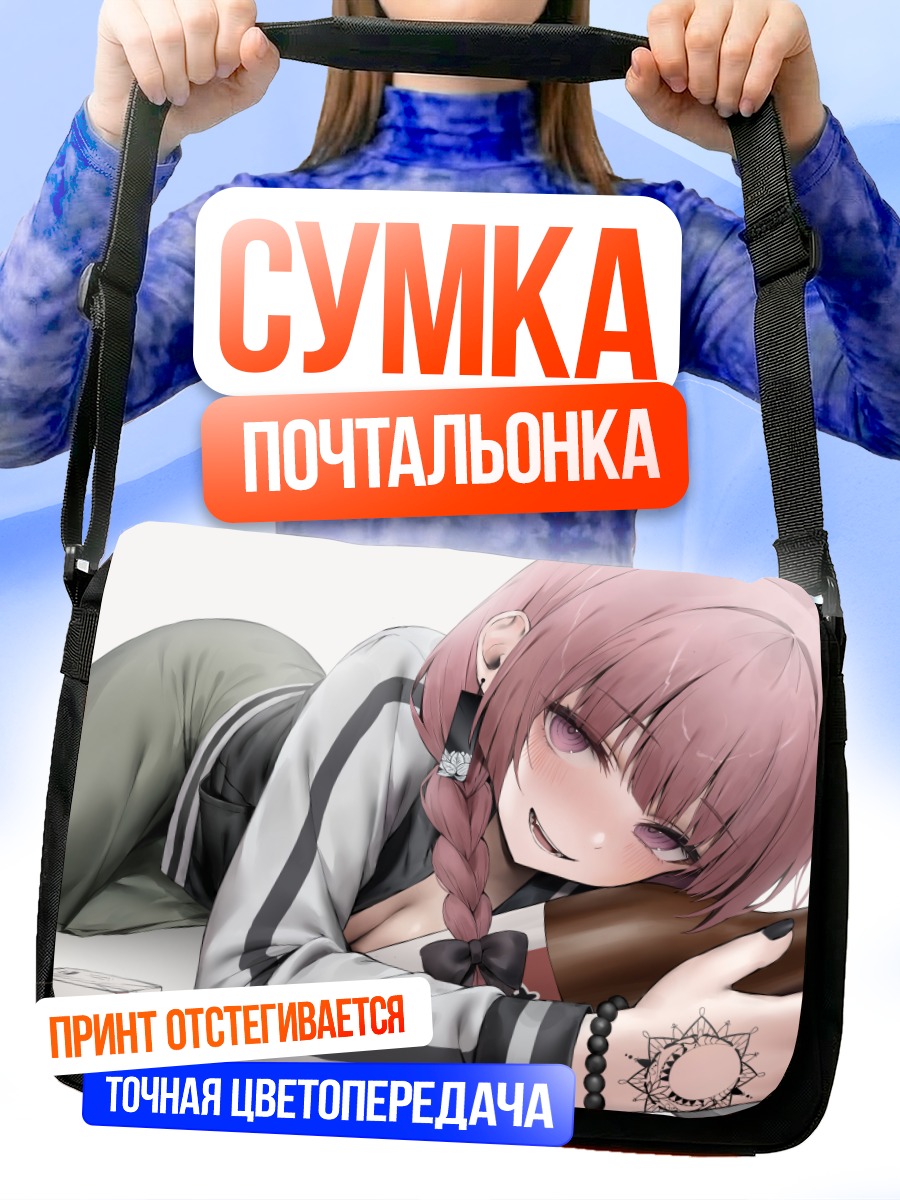 Сумка-почтальонка Хирои Кикури с бутылкой