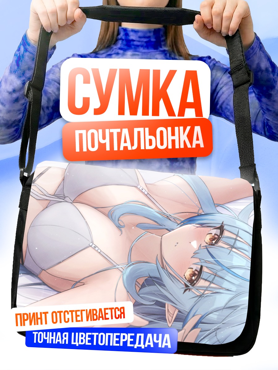 Сумка-почтальонка Юкихана Лами в белом