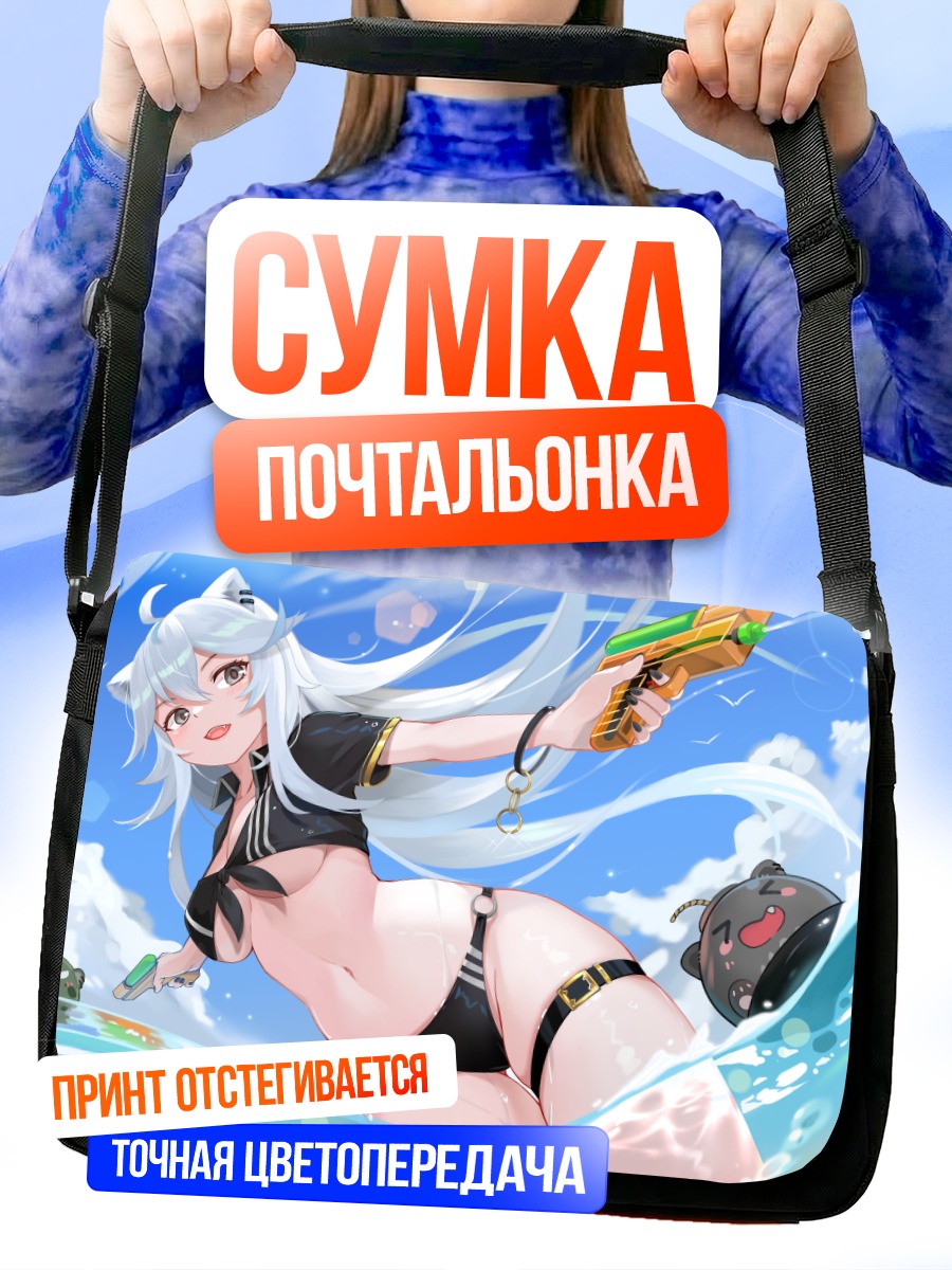 Сумка-почтальонка Шиширо Ботан на пляже