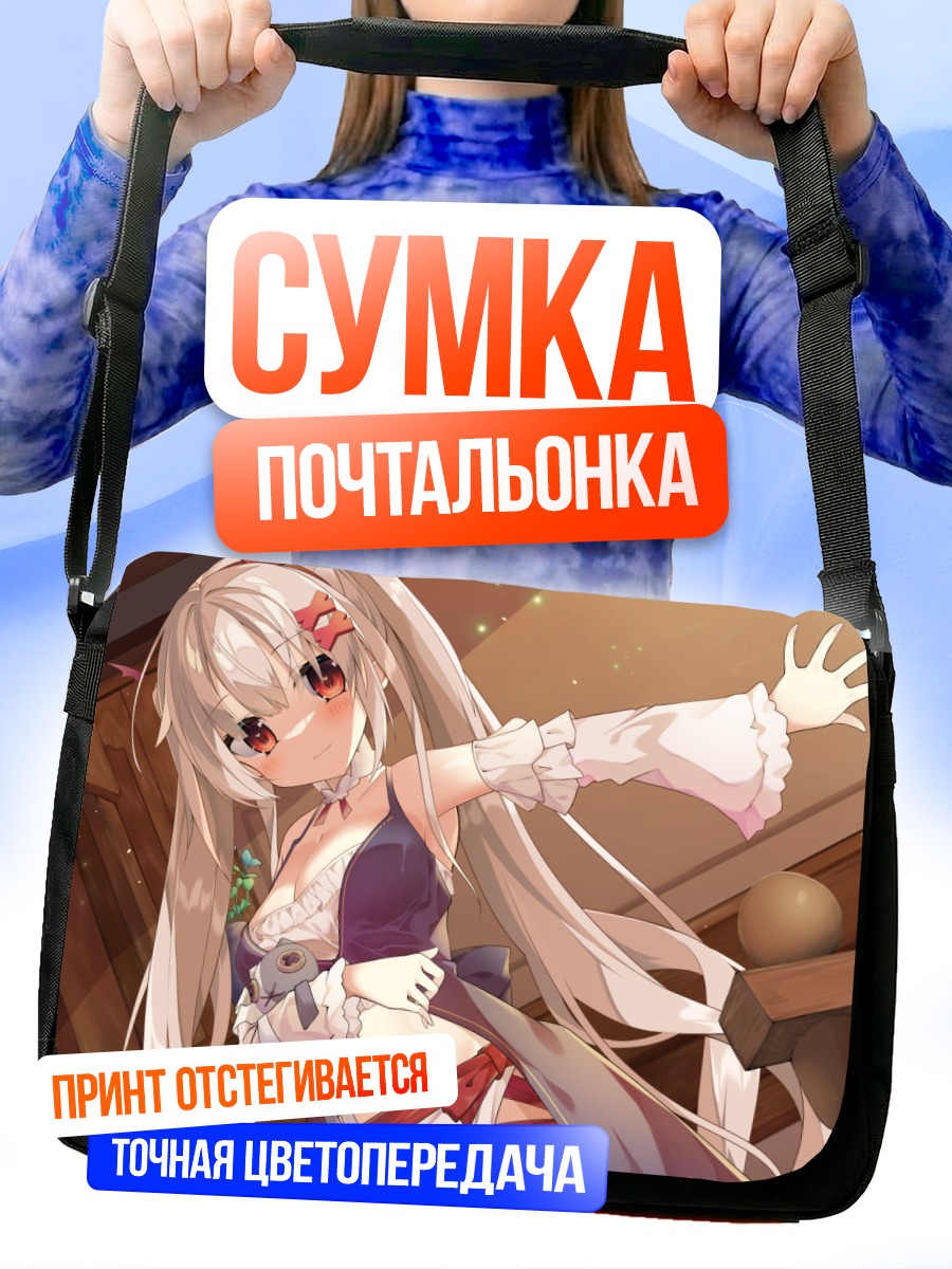 Сумка-почтальонка Кукла с бантом