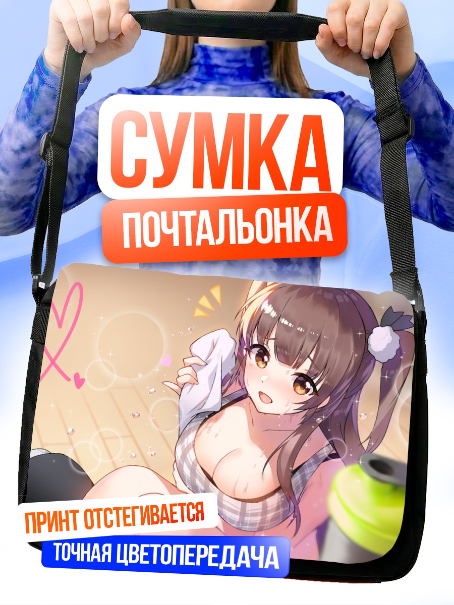 Сумка-почтальонка Юу Судзумура с полотенцем