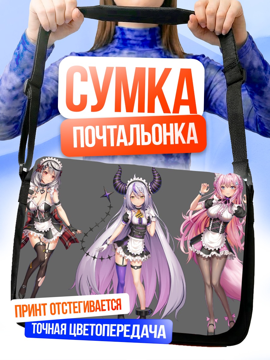 Сумка-почтальонка Девушки Hololive