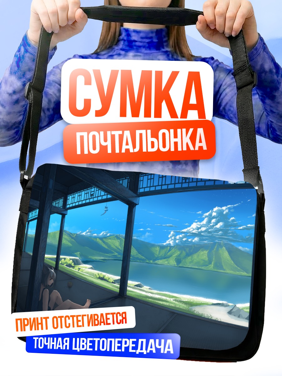 Сумка-почтальонка Летний пейзаж у воды