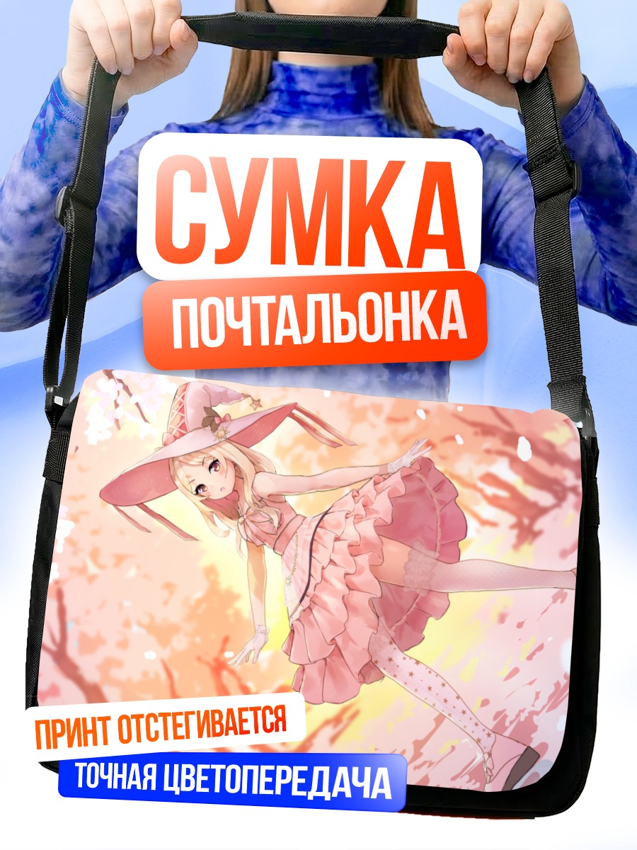 Сумка-почтальонка Ведьма в цветах