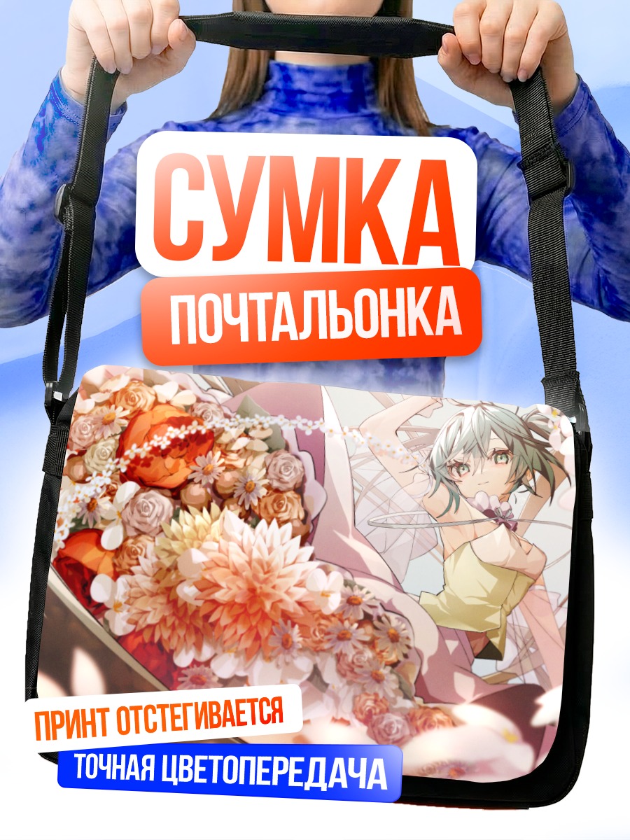 Сумка-почтальонка Мику Хацунэ в цветах