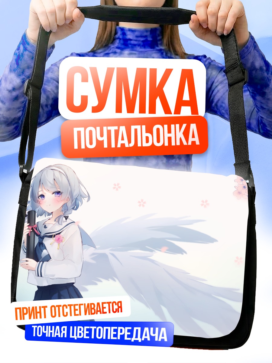 Сумка-почтальонка Суу Усува с крыльями