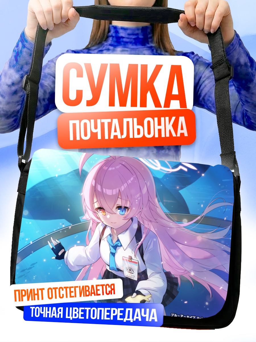 Сумка-почтальонка Хошино Таканаши в море