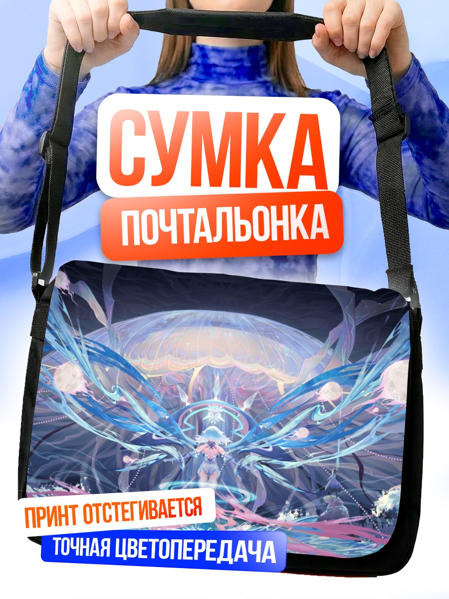 Сумка-почтальонка Хайи в эфире