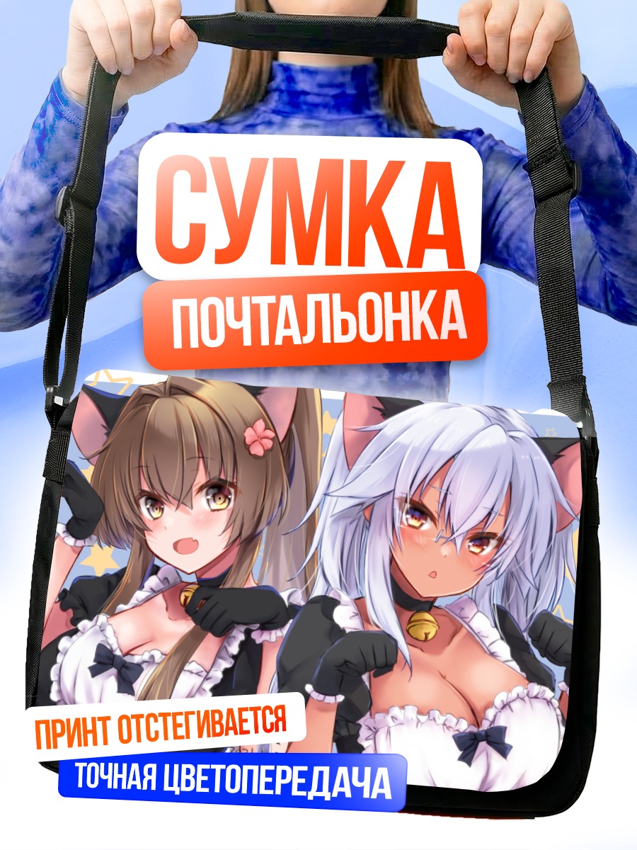 Сумка-почтальонка Мусаши и Ямато