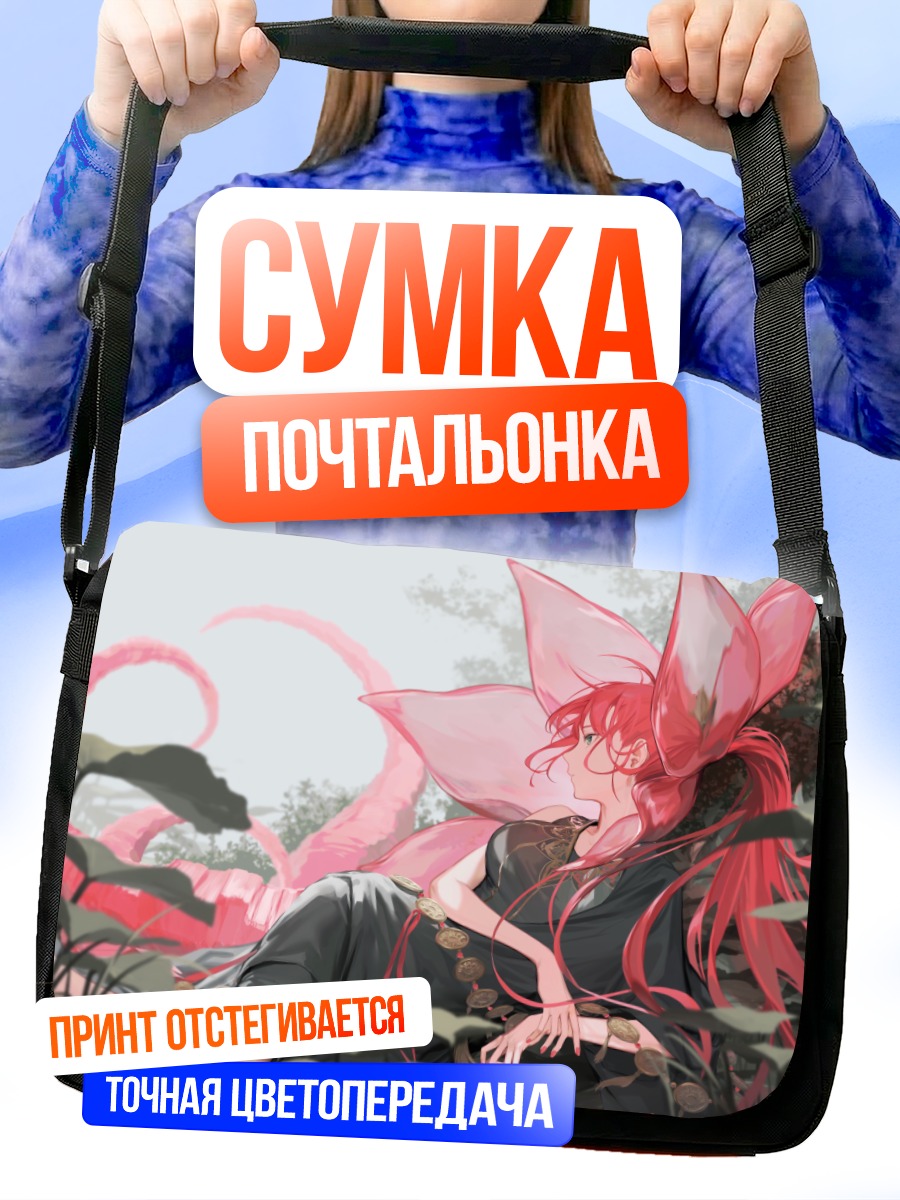 Сумка-почтальонка Рыжая девушка в цветах