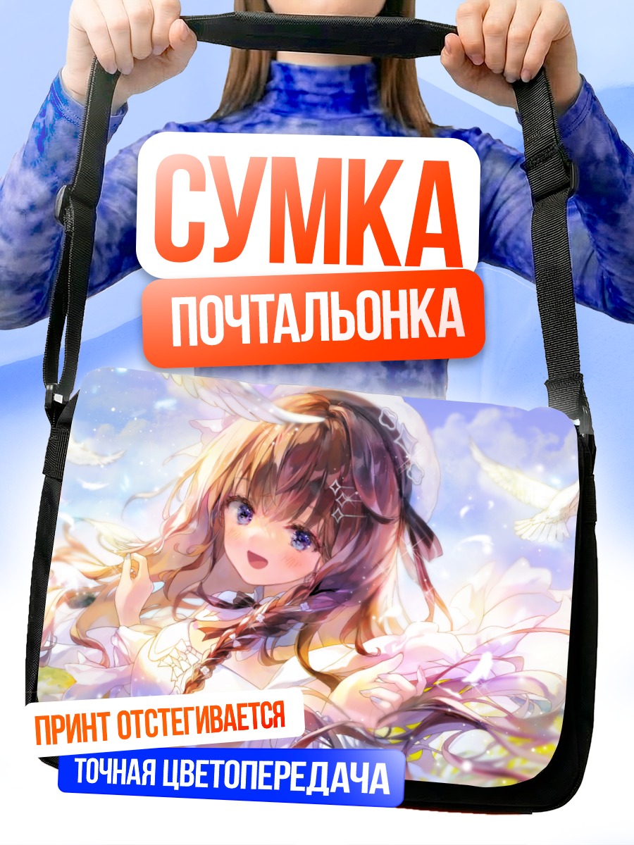 Сумка-почтальонка Девушка с птицами