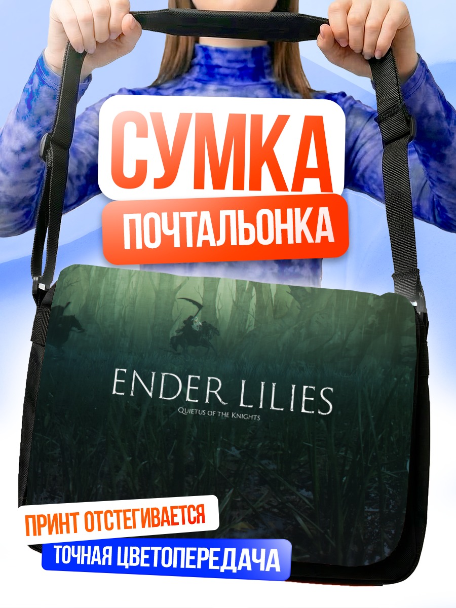 Сумка-почтальонка Эндер Лилиес в лесу