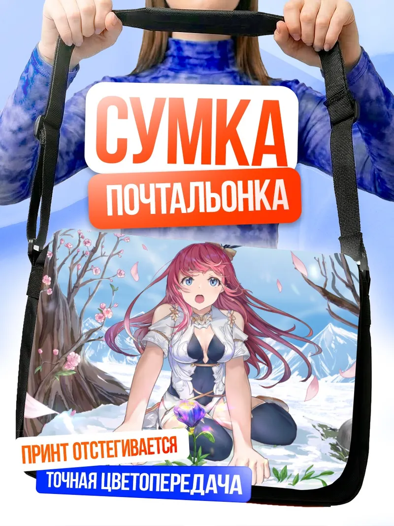 Сумка-почтальонка Весенний цветок в снегах
