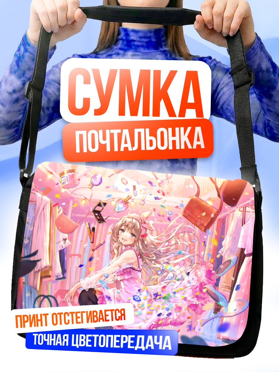 Сумка-почтальонка Девушка в цветах