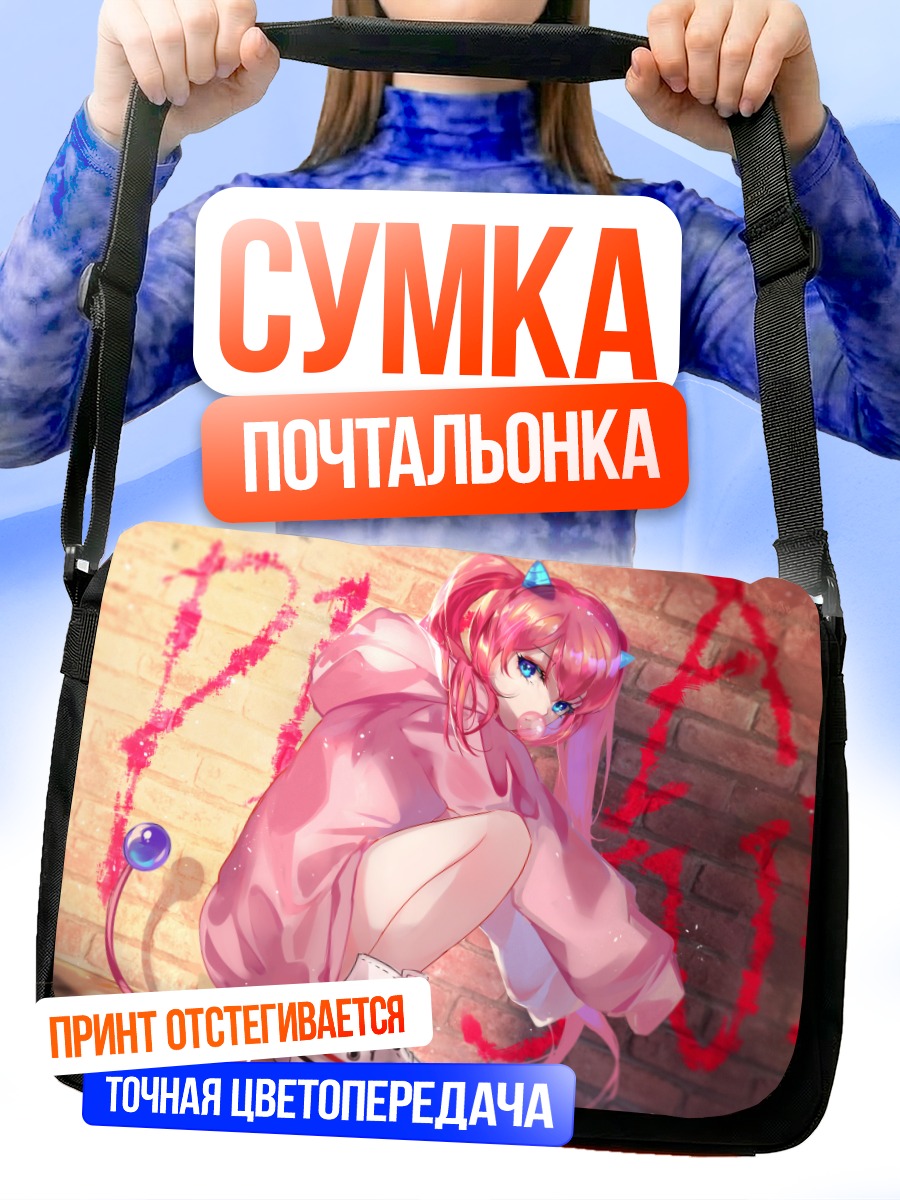 Сумка-почтальонка Анджелик Бастер в розовом
