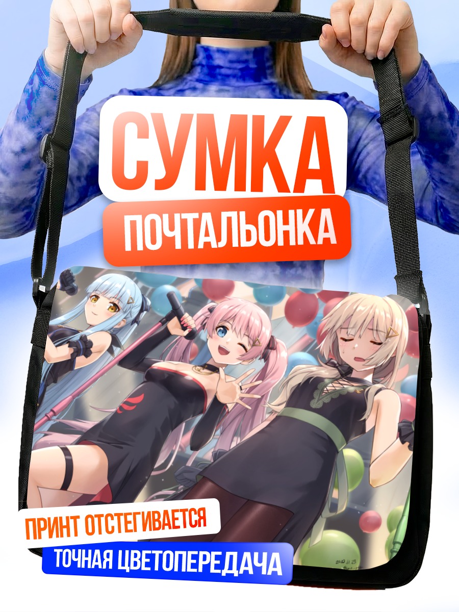 Сумка-почтальонка Ensemble Girls на сцене