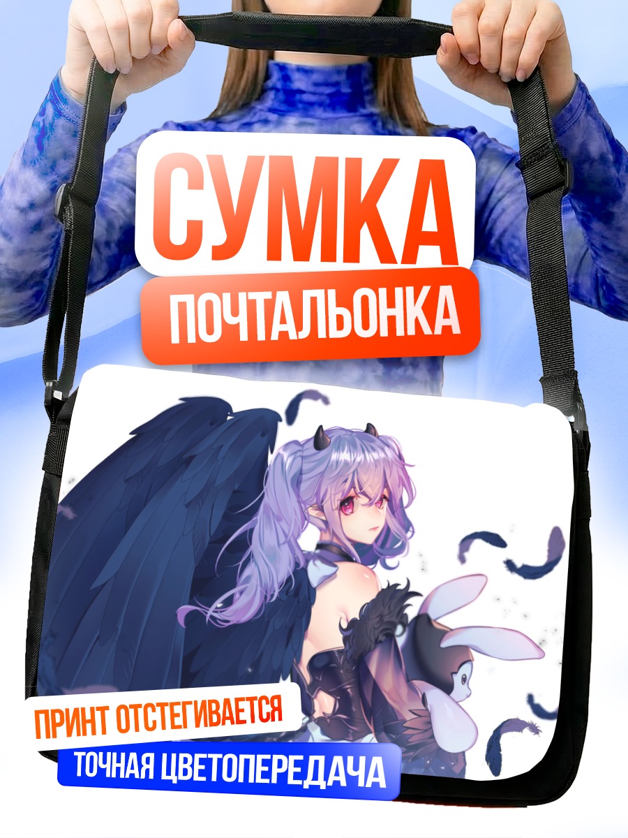 Сумка-почтальонка Темный ангел Мабиноги