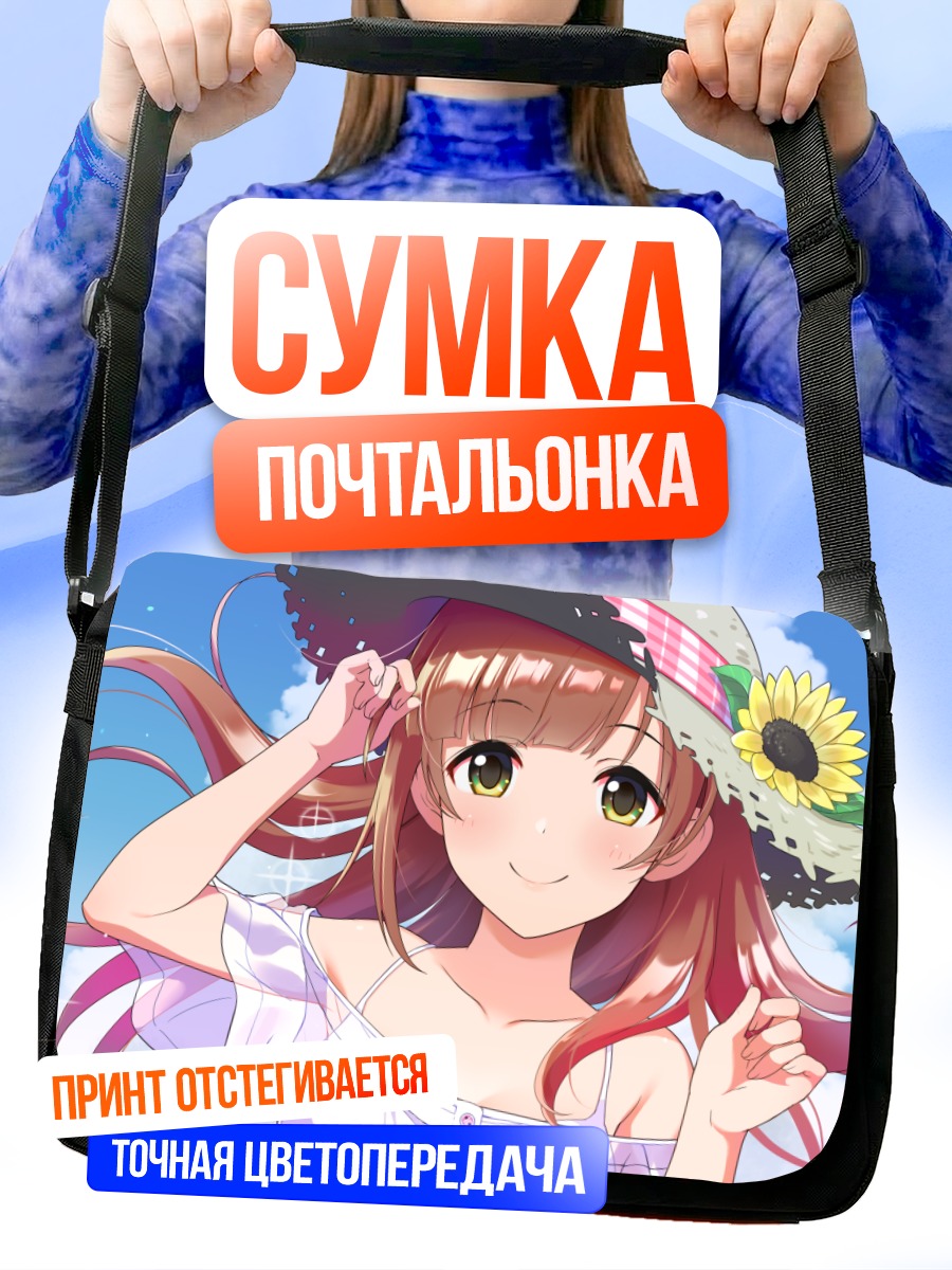 Сумка-почтальонка Кёко Игараши с подсолнухом